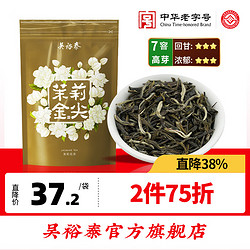 WUYUTAI TEA 吴裕泰 茉莉花茶特种浓香型茶叶茉莉新茶七窨高芽口粮花草茶金尖50g