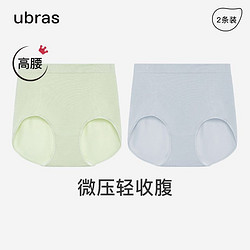 Ubras 抗菌高腰收腹莫代尔内裤女士无痕透气舒适三角裤2条装