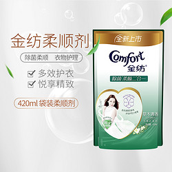 Comfort 金纺 衣物护理剂400ml*4除菌柔顺剂薰衣草袋随机发货