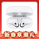  爆卖年货：Apple 苹果 Airpods 2 半入耳式真无线蓝牙耳机　