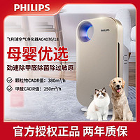 PHILIPS 飞利浦 空气净化器AC4076/18净化机除甲醛机除异味家用卧室除烟味