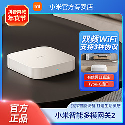 Xiaomi 小米 智能多模网关2多功能WiFi蓝牙家用远程控制家居协议断网可用