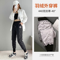 翊尚美白鸭绒羽绒裤女外穿宽松束脚加厚显瘦冬季哈伦裤新款零下40度棉裤 【90白鸭绒