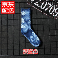 宝盖丁袜子男潮秋冬季街头扎染毛巾篮球加厚ins棉袜子运动滑板长袜 深蓝色3双 均码