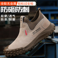 中固盾劳保鞋男款防砸防刺穿电焊工绝缘工地轻便透气防臭工作鞋 219沙色 42
