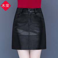 木荣黑皮裙女秋冬2023新款气质高腰皮短裙百搭包臀裙PU半身裙a字冬裙 黑色