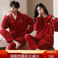 馨爱百年结婚睡衣女冬季珊瑚绒保暖加厚新婚本命年一男一女家居服套装 ZW6620 女款XL+男款XXL