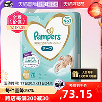Pampers 帮宝适 一级帮新生婴幼儿纸尿裤NB70