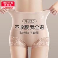 美·雅·挺内裤女士收腹内裤高腰塑身提臀蕾丝纯棉裆抑菌三角短裤头 3条装L L【105-125斤】