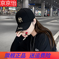 京京怡(JINGJINGYI)棒球帽女韩版潮百搭鸭舌帽男刺绣女士帽子洋气帽子 黑色(四季款) 55-59可调节