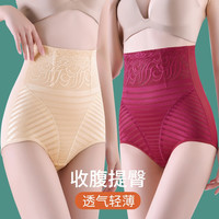 杰曼丽2条装高腰收腹内裤女薄款产后收胃塑身提臀裤束腰束身收小肚子美体裤 2条装(红色+肤色) XL码(117-130斤)