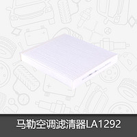 MAHLE 马勒 空调滤芯LA1292适用于 长安逸动/致尚XT空调滤芯格