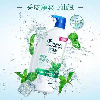 海飞丝 去屑洗发露 清爽去油型 750ml*2 多款可选