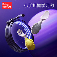 babycare NASA联名星辰盛宴餐具注水辅食碗儿童学饮杯保温叉勺餐具