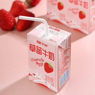 88VIP：TERUN 天润 新疆天润草莓牛奶儿童学生早餐牛奶125g*20盒整箱