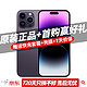  Apple 苹果 iPhone 14 Pro Max  全网通5G 双卡双待手机 原装苹果14PM 暗紫色 256GB 原装未使用+2年只换不修　