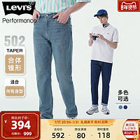 Levi's 李维斯 冰酷系列2023夏季502宽松锥形男士牛仔裤轻薄潮牌休闲长裤