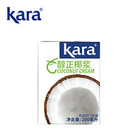 佳乐 KARA牌醇正浓椰浆200ml 奶茶店专用西米露生椰拿铁甜品烘焙原料