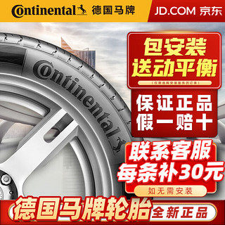 Continental 马牌 轮胎 汽车轮胎 17寸 215/55R17 94V CC7 FR 全新轮胎