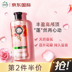 herbal Essences Bio renew 植感哲学 CLAIROL 伊卡璐 玫瑰芳疗洗发水 400ml