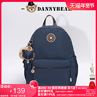 DANNY BEAR 丹尼熊 日常背包双肩包男女学生书包休闲百搭出游通勤轻便3828011