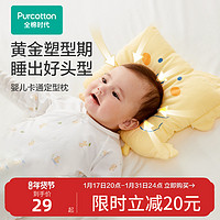 全棉时代 PAI211004E300028 婴儿针织定型枕 小蜜蜂款 浅黄小蜜蜂 28