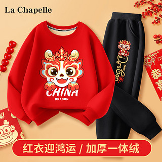 LA CHAPELLE HOMME 男童拜年服龙年儿童喜庆衣服新年套装秋冬过年服2024新年女童冬季 圆头龙红色+J贪吃龙K黑色 130