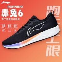 李宁 LI-NING赤兔7跑步鞋男鞋2024春季反光支撑稳定透气耐磨竞速跑鞋