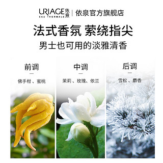 URIAGE 依泉 护手霜30ml 牛油果手霜秋冬女滋润保湿补水防干裂不油腻留香