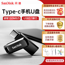 SanDisk 闪迪 高速至尊酷柔系列 USB 3.1 U盘 USB-A/Type-C双口