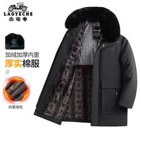 老爷车（LAOYECHE）中年爸爸装羽绒棉服男加绒加厚保暖外套男中老年人棉衣