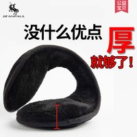 冬季保暖耳套耳包男士护耳朵耳捂子冬天防冻女士可爱儿童耳帽耳罩