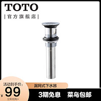 TOTO 东陶 卫生间配件台盆下水器洗手盆落水器DN010漏网式下水器