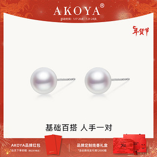 AKOYA[新年礼物]海水珍珠耳钉小灯泡18K金强光微瑕气质百搭基础款0258 18K金 白金色 8-9mm｜无调白光