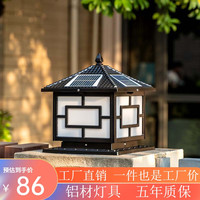 星府 太阳能庭院灯户外防水柱头灯入户大门灯别墅围墙灯铝材柱子灯具 20cm黑色-太阳能接电两用款