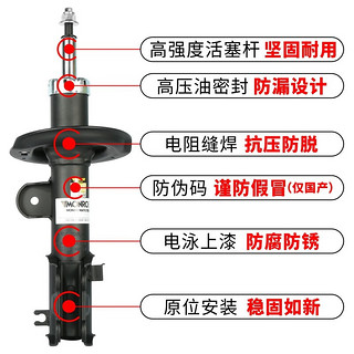 蒙诺(MONROE)减震器避震器 前减震器 1支 铃木 维特拉(2015-)