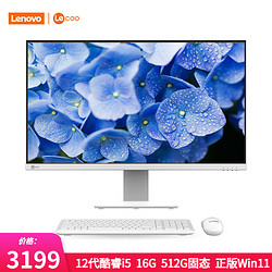 Lenovo 联想 来酷LecooAIO 一体机 办公家用商用台式机电脑 全高清屏 27英寸：12代酷睿i5 16G 512G 白色