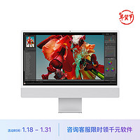 Apple/苹果iMac【教育优惠】24英寸银色4.5K屏8核M3芯片(8核图形)8G256GSSD一体式电脑主机MQR93CH/A