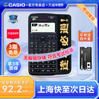 CASIO 卡西欧 限定版FX-350CN X中文版科学一二级建造师考试计算器