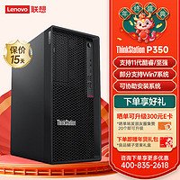 联想 ThinkStation P3P350P360图形工作站主机建模渲染部分支持win7 P350 i5-11500 6核12线程，2.7G 128G内存/1T固态+4T/A5000 24G