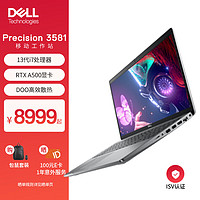 DELL 戴尔 Precision3581 15.6英寸i7-13700H 16G 512G RTX A500 4G 3581物理防蓝光工作站