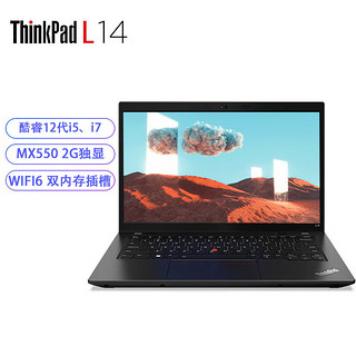 ThinkPad联想ThinkPad L14 14英寸办公商用学习轻薄笔记本电脑 标配 I5-1240P 16G 512G MX550 2G独显 原厂服务 I5-1240P 16G 512G MX550独显