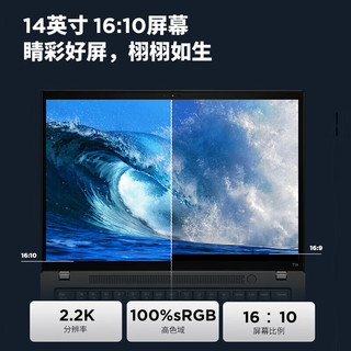  ThinkPad/思考本 2.2K屏 笔记本电脑  无机械硬盘 集成显卡 2240*1400 i5-1340P 黑色 60Hz 32GB 1TB