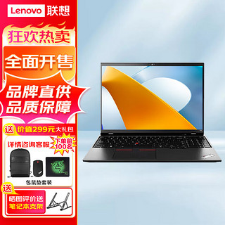 ThinkPadT16 16英寸轻薄商务办公工程设计笔记本电脑 标配酷睿 i7-1360P 16G 512G MX550独显 指纹&背光