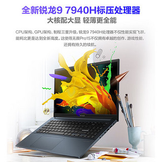 ASUS 华硕 无畏Pro15 15.6英寸笔记本电脑