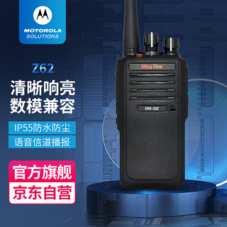 摩托罗拉（Motorola）Z62 数字对讲机 专业商用无线对讲手持电台 大容量2300mAh锂电池 可录音 Z62 商业对讲机