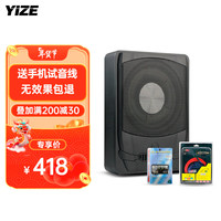 YIZE壹泽 汽车低音炮 车载低音炮 汽车音响低音炮超薄 座椅低音炮 12V有源10寸低音炮纯低音响 105低音炮(纯铜线+延迟高转低)