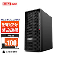 联想（lenovo） P360图形工作站主机建模渲染支持win7i9-12900K 32G内存 1T固态+4T RTX4060 8G P360 i9-12900K 16核 3.2GHz