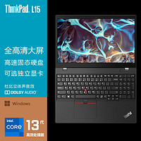 ThinkPad联想 笔记本电脑 L15 15.6英寸商用办公轻薄本  i7-1355U 32G 2TB 集显 FHD win11  i7-1355U 集显 FHD屏