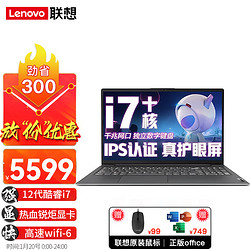 Lenovo 联想 笔记本电脑 V15酷睿i7 15.6英寸全高清窄边框轻薄高性能
